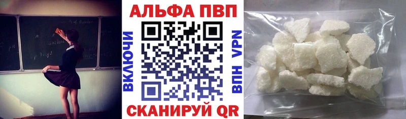 Alpha PVP кристаллы  Благодарный 