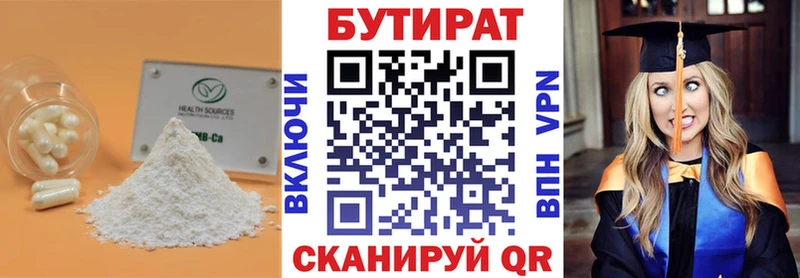 Бутират вода мега ССЫЛКА Благодарный закладка