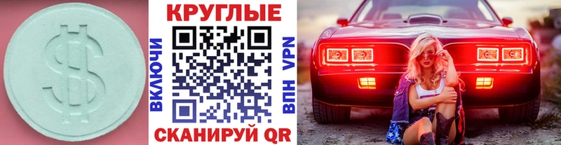 Ecstasy ешки Благодарный