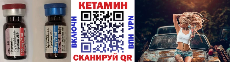 Кетамин ketamine Благодарный
