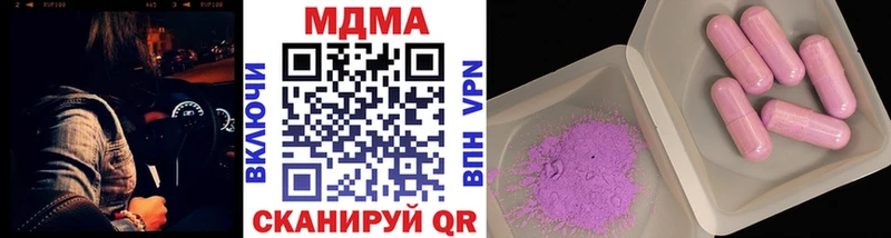 МДМА молли  MEGA маркетплейс  Благодарный 