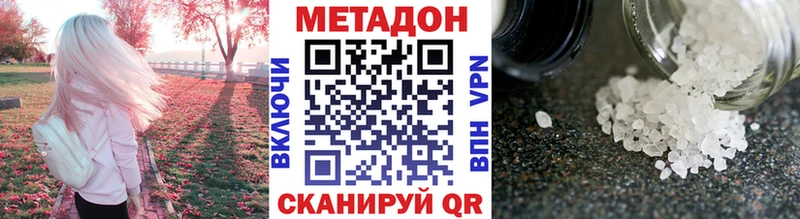 наркота Благодарный Метадон белоснежный